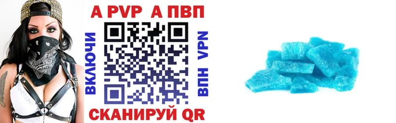 A-PVP кристаллы  Купить  Петухово 
