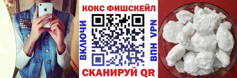 Кокаин Fish Scale  Купить  Петухово 