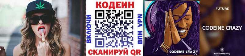 Купить  Петухово  Кодеиновый сироп Lean Purple Drank 