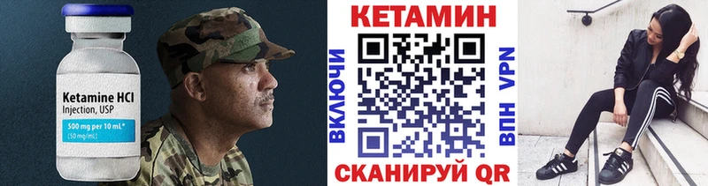 КЕТАМИН ketamine  Купить  Петухово 