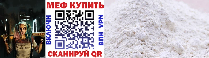 Купить где  Петухово  МЕФ кристаллы 
