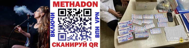 Купить где  Петухово  МЕТАДОН VHQ 
